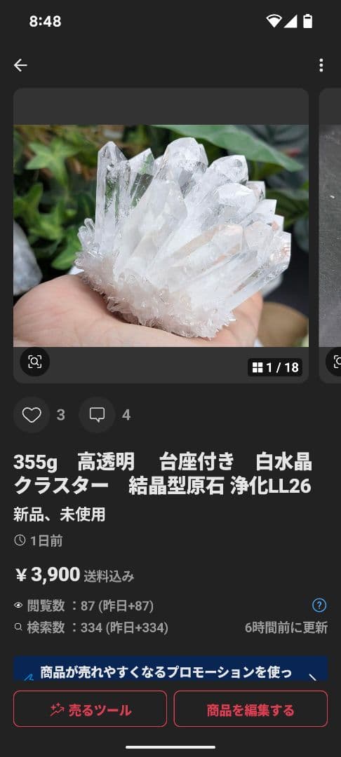 3点　288g大玉 黑曜石 59.4mm 丸玉　KS2