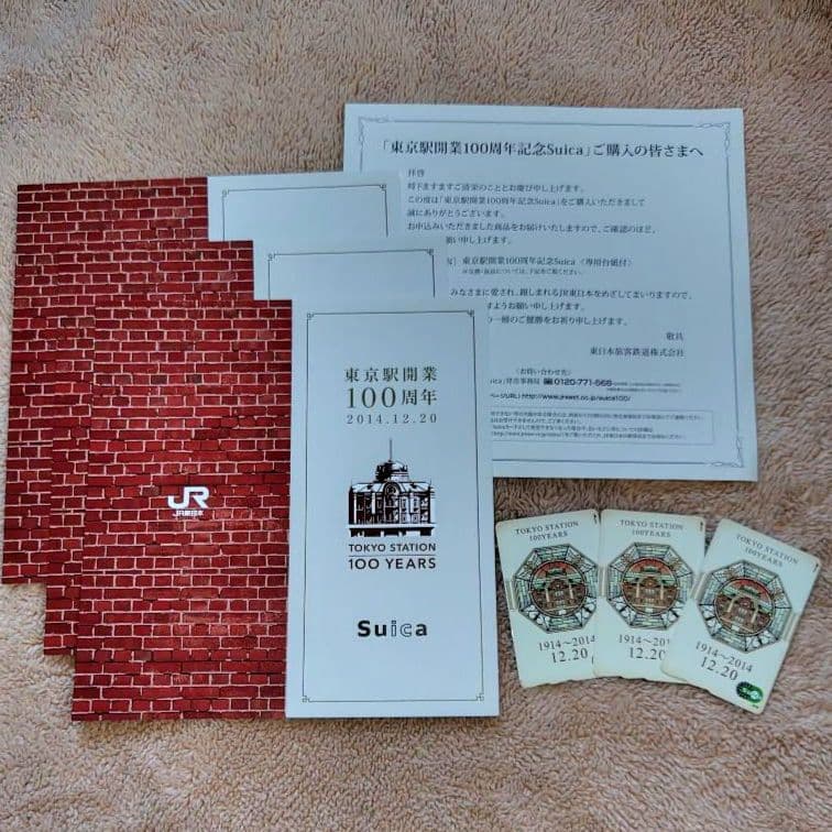 ◎東京駅開業100周年記念 Suicaカード＆専用台紙 3セット
