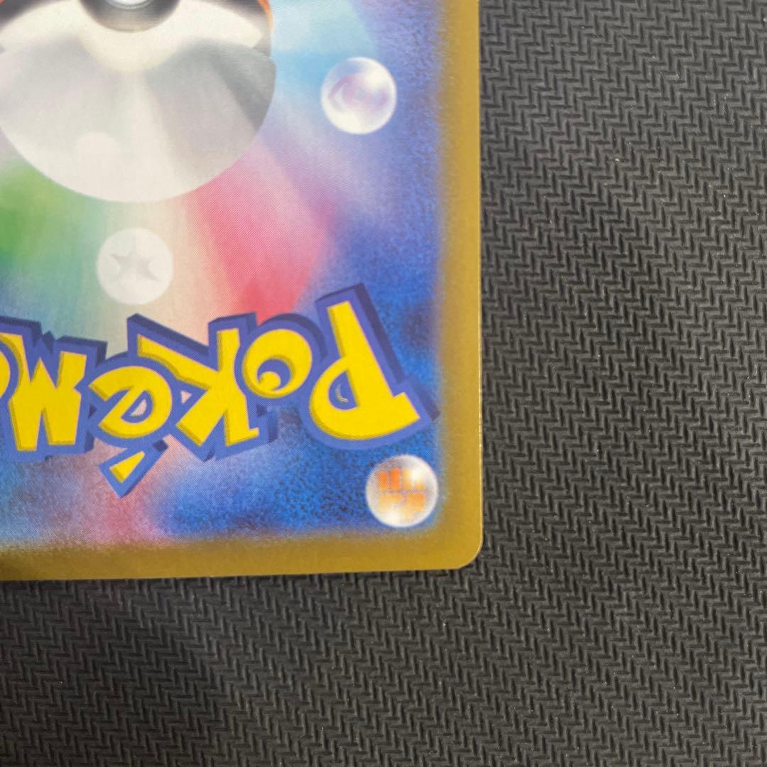 ポケモンカード　メガリザードンx ex sar