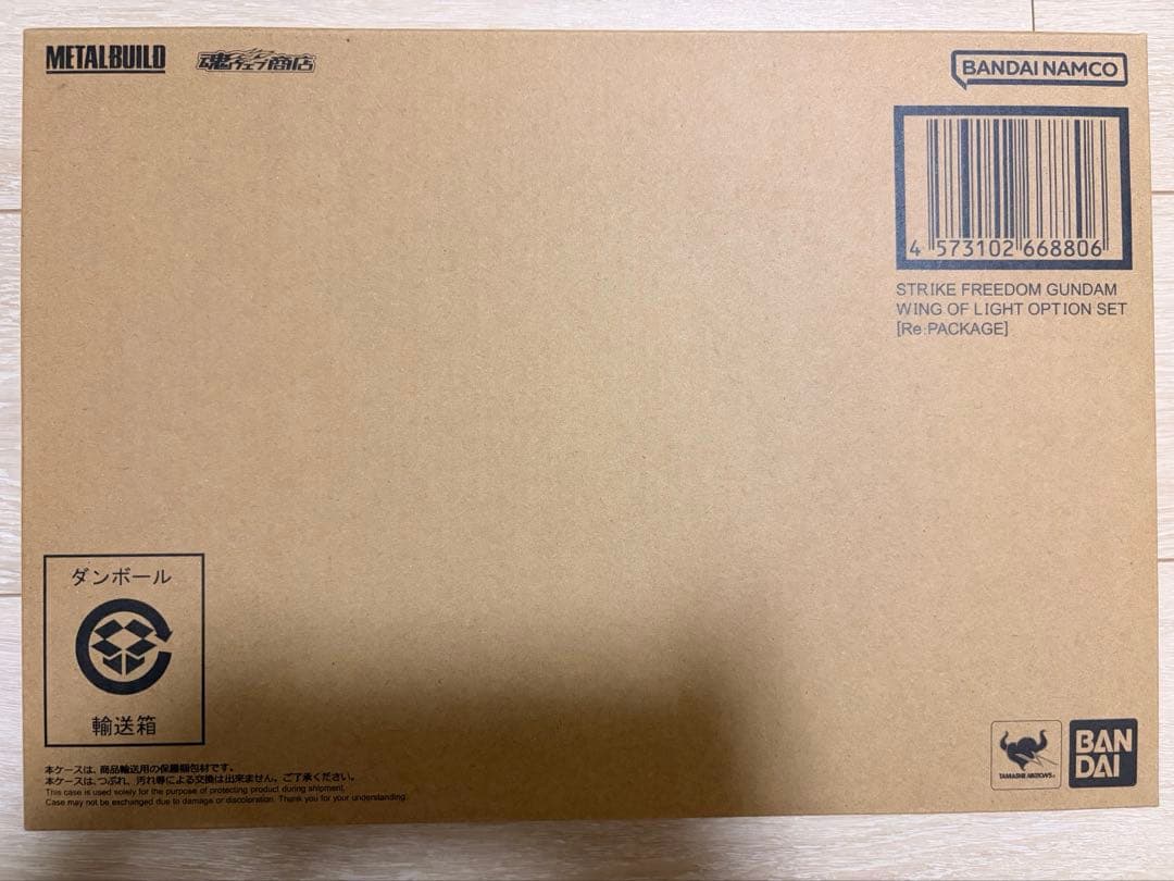 メタルビルド　ストライクフリーダム2024 光の翼セット