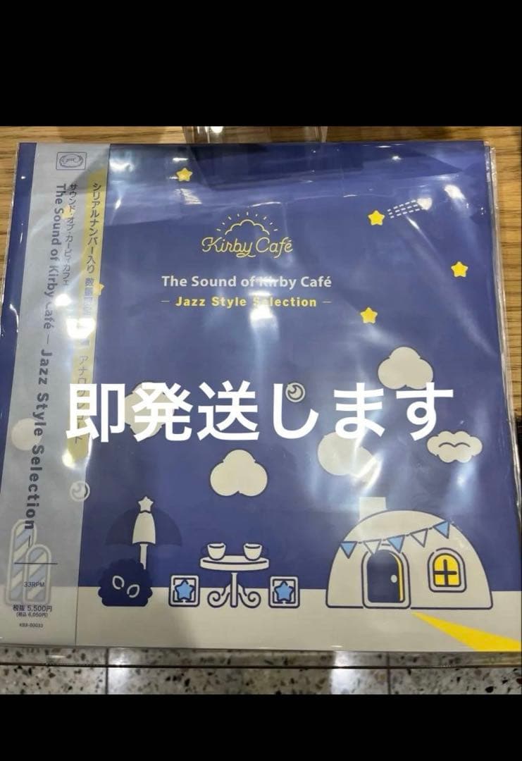 サウンドオブカービィカフェ　レコードLP 初回限定生産盤　カービィカフェレコード