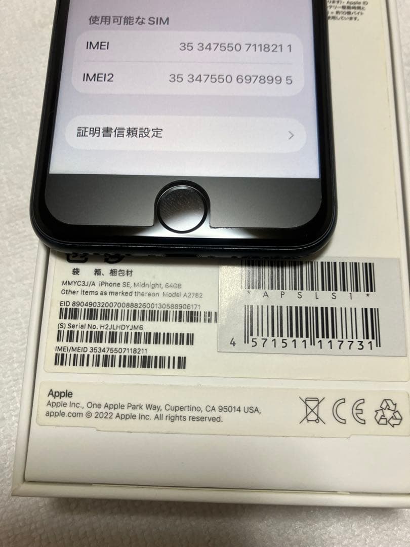 iPhone SE 第3世代 64GB ミッドナイト　バッテリー最大容量95%