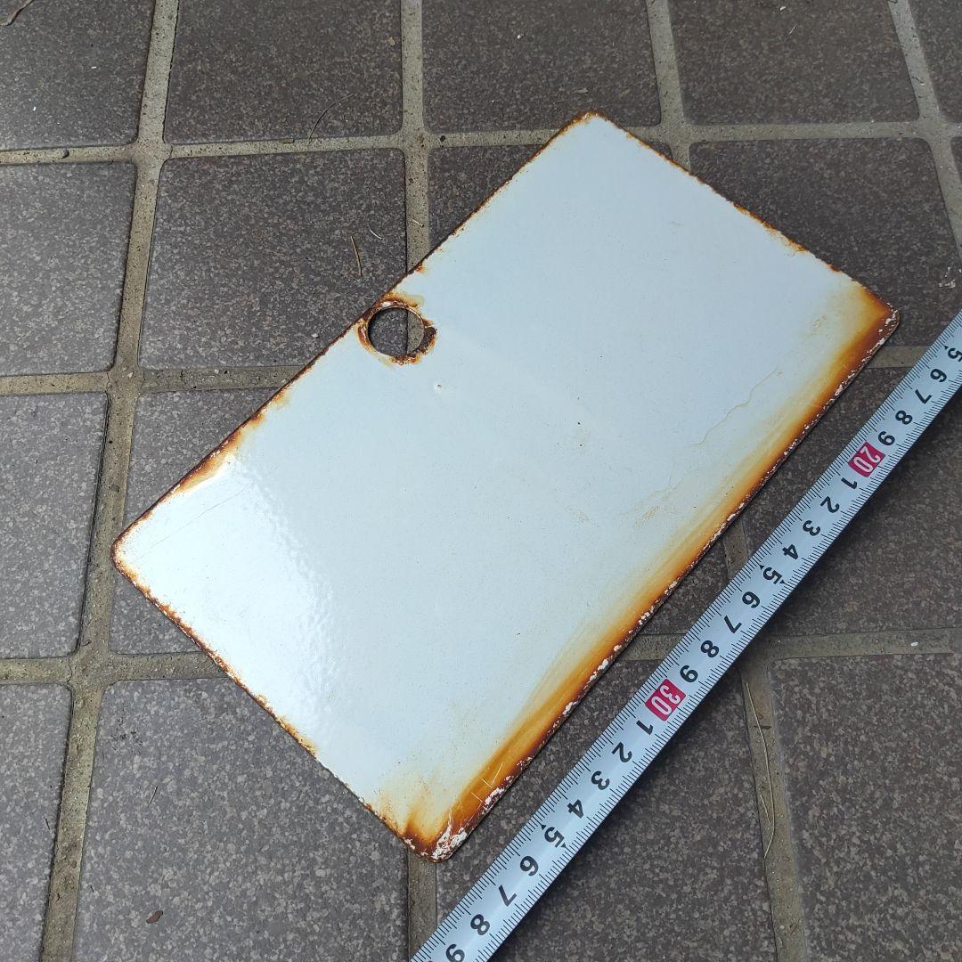 【鉄道サボ　愛称板】（表）からくわ KARAKUWA（裏）白