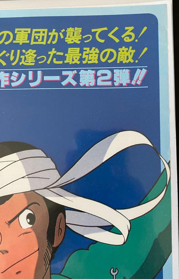 【激レア】カリオストロの城　ルパン　クラリス　ポスター　宮崎駿　B2サイズ　D