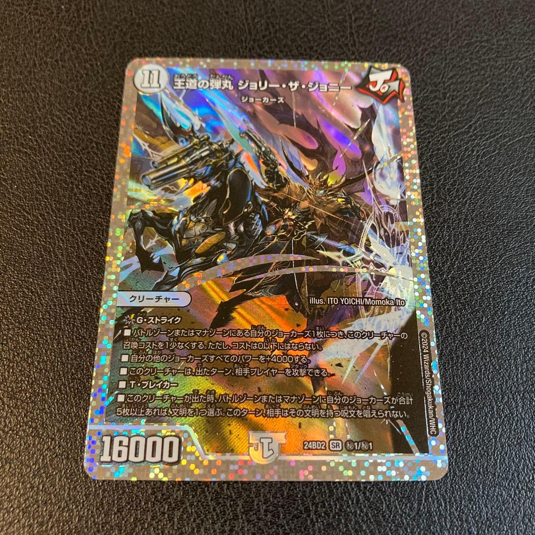 王道の弾丸 ジョリー・ザ・ジョニー ジョリーザジョニー 秘 シク シークレット