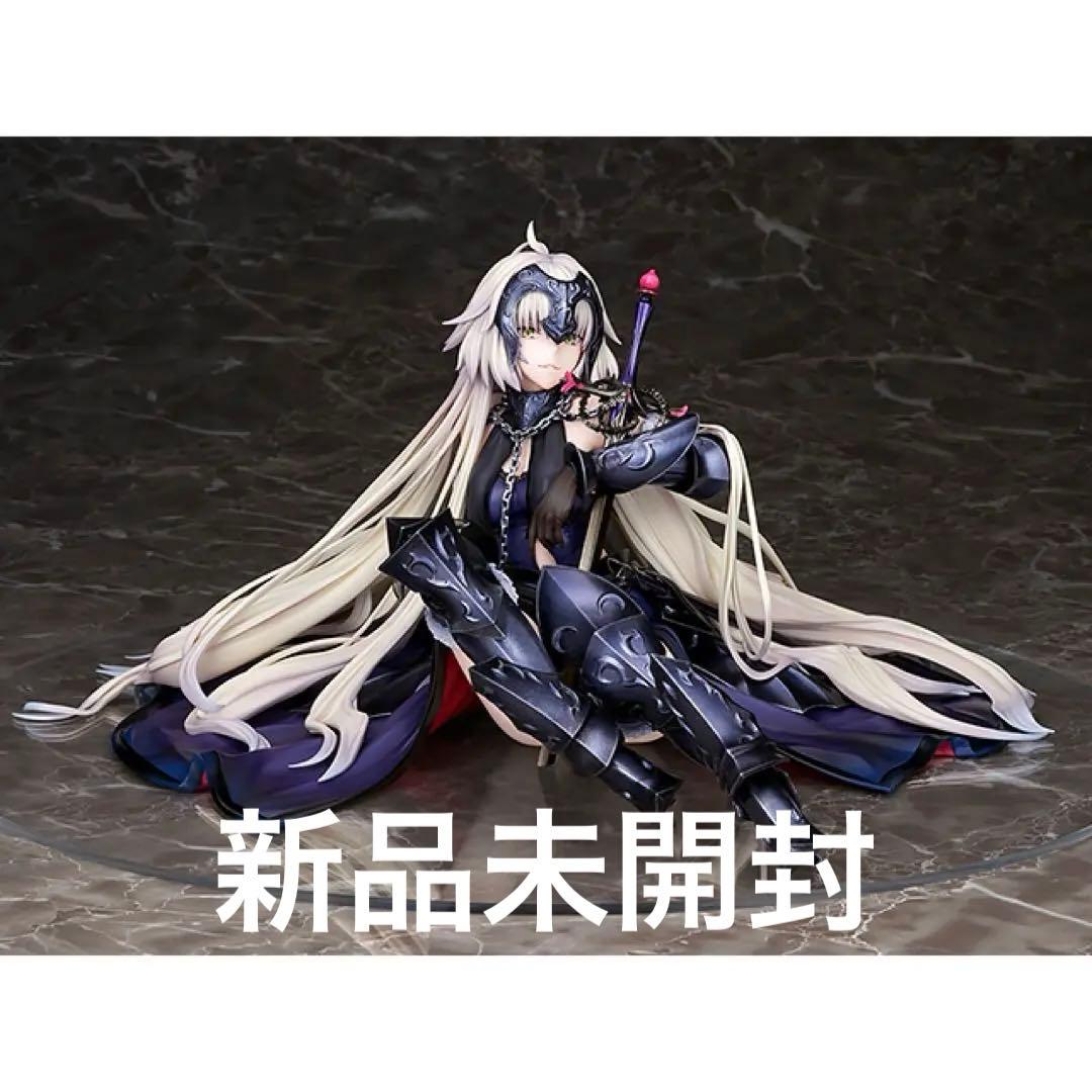 FGO アヴェンジャー/ジャンヌオルタ フィギュア うたかたの夢 アルター