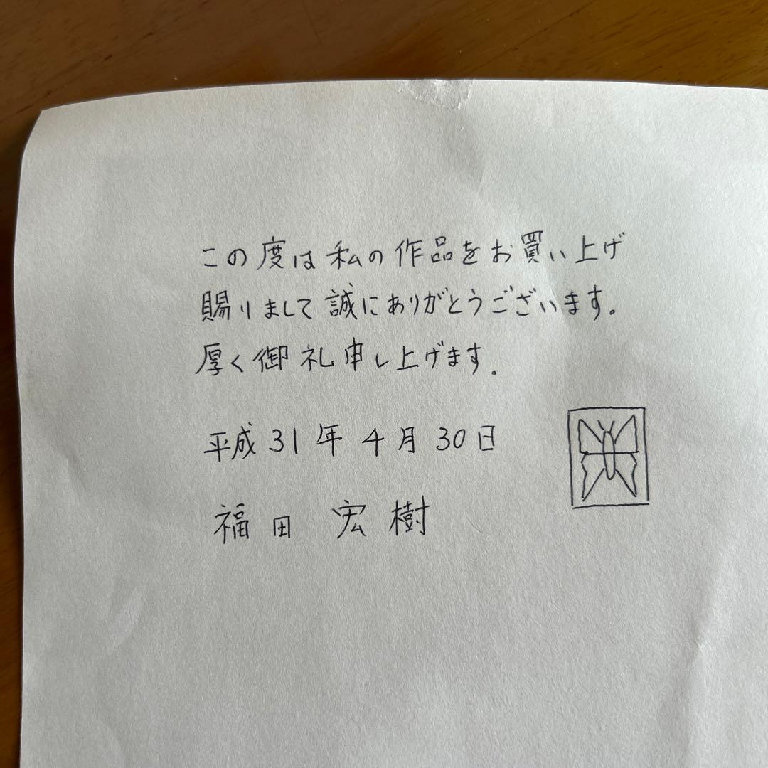 絵画　油彩画　少女　福田宏樹　「新しい時代（ウーリャI）」