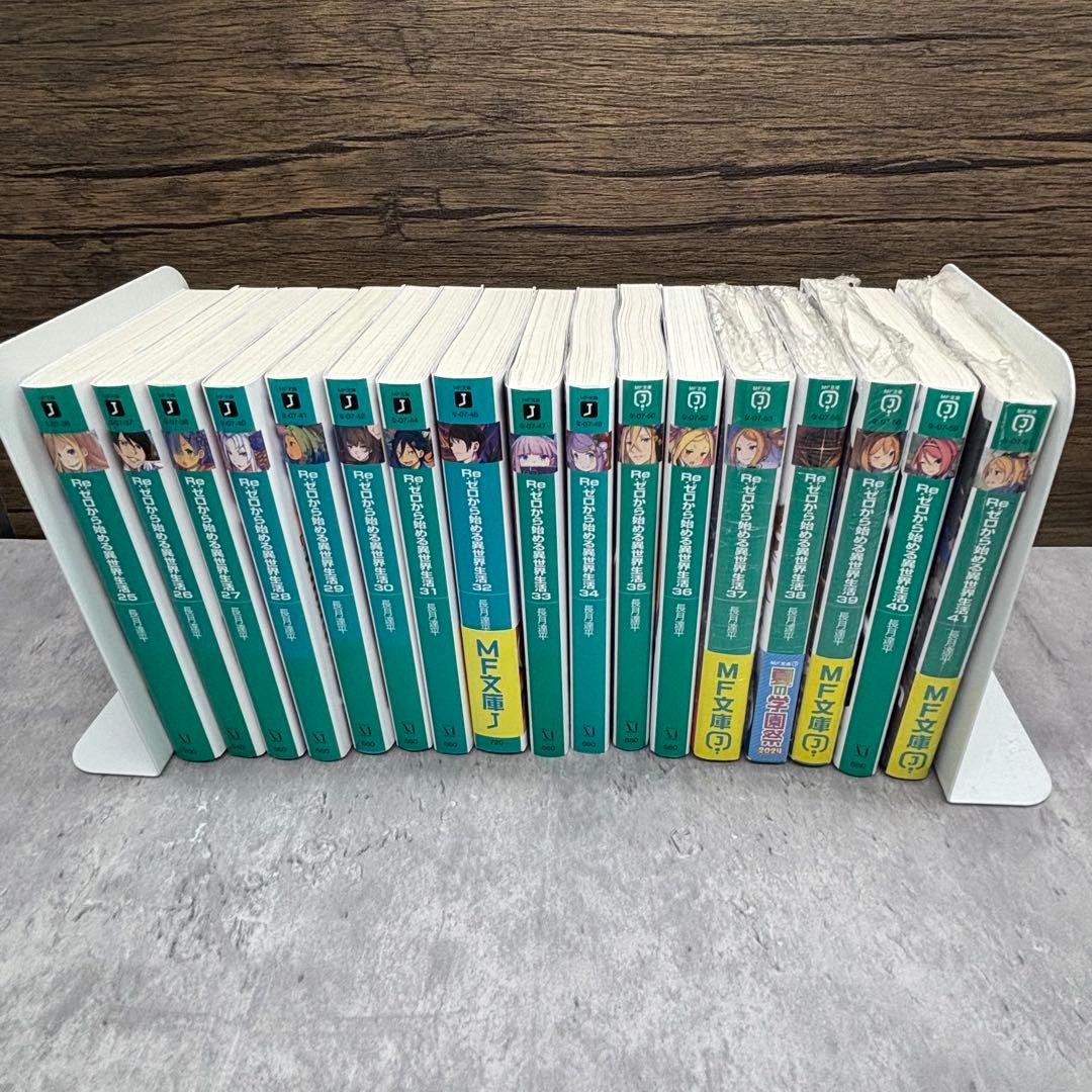 Re:ゼロから始める異世界生活　全41巻と関連本9冊　合計50冊セット