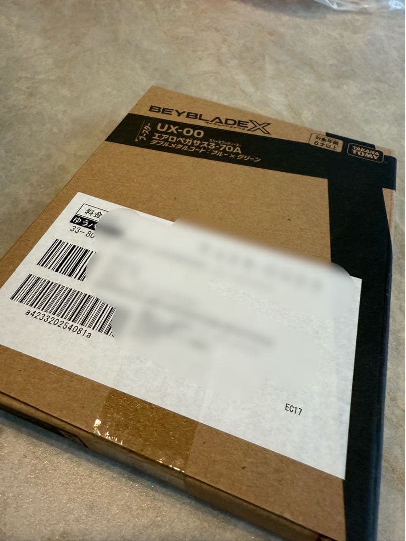 エアロペガサス3-70A ダブルメタルコート　ブルー×グリーン　ベイブレードX