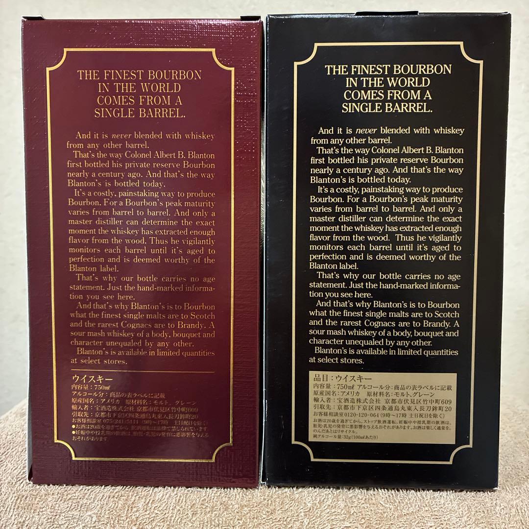 ブラントン　2種　750ml ウイスキー
