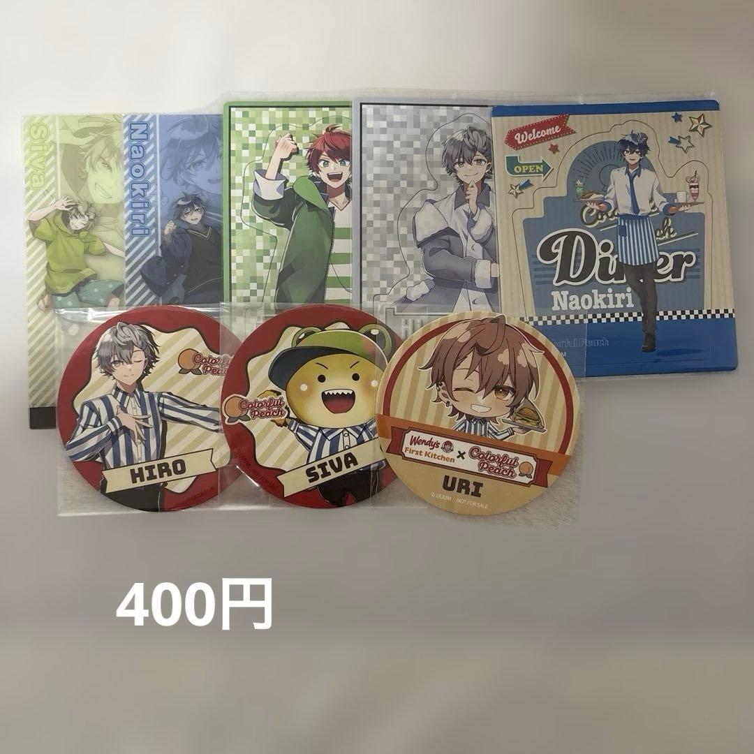 カラフルピーチまとめ売り