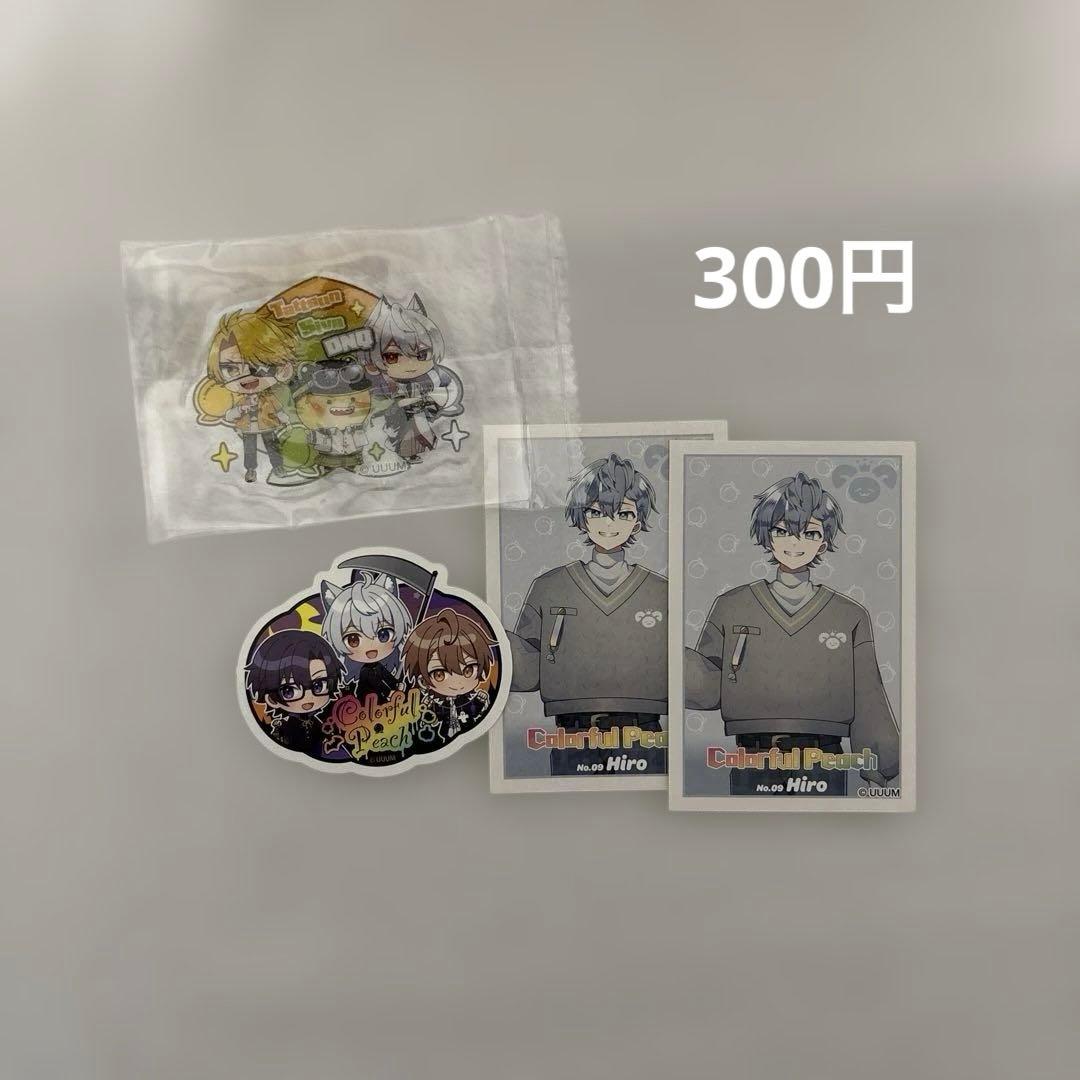 カラフルピーチまとめ売り