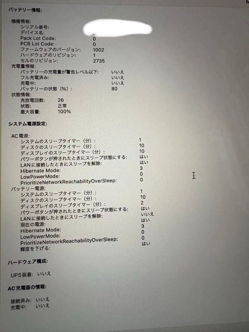 M1 MacBook Air 13インチ 8GB / 512GB/ US配列