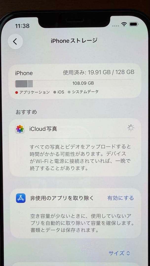 携帯電話本体 iPhone12 Pro max 128GB