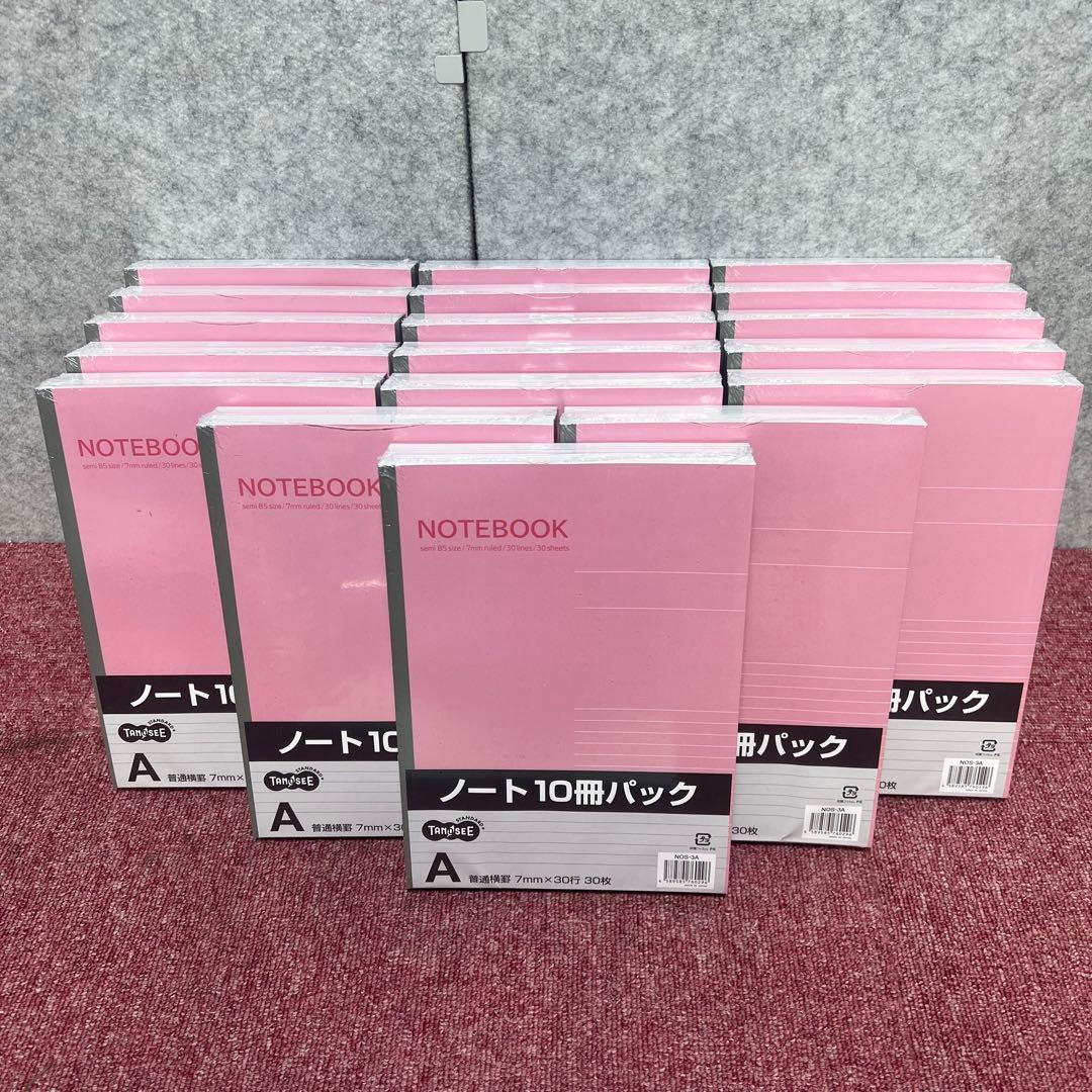 ［3159］B5ノート　A罫　30枚　10冊入り×18セット　合計180冊