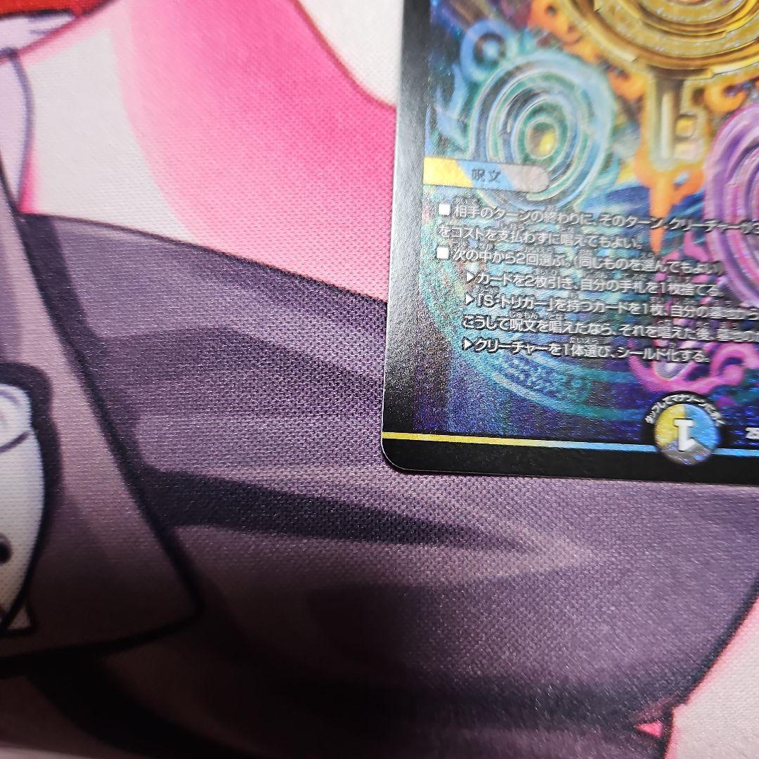 真気桜と誠偽感の決断　パーフェクト・ペテンシー4枚