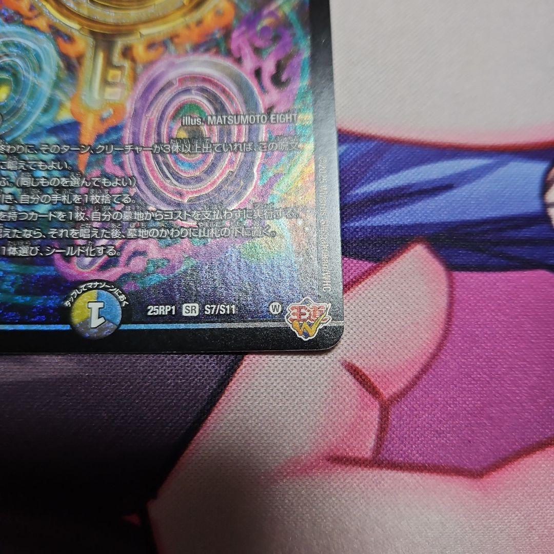 真気桜と誠偽感の決断　パーフェクト・ペテンシー4枚