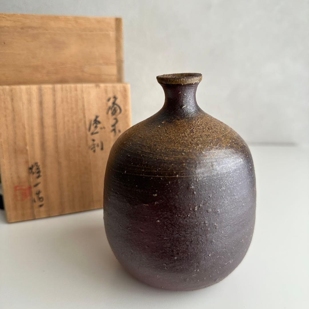 山本雄一 備前 酒器 徳利 共箱