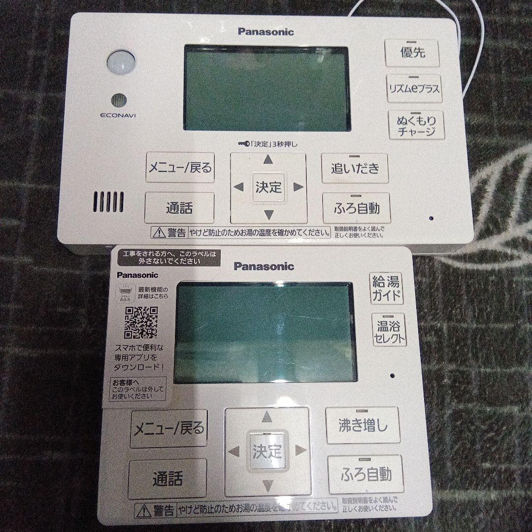 エコキュートリモコン　品番HE-RQWLS