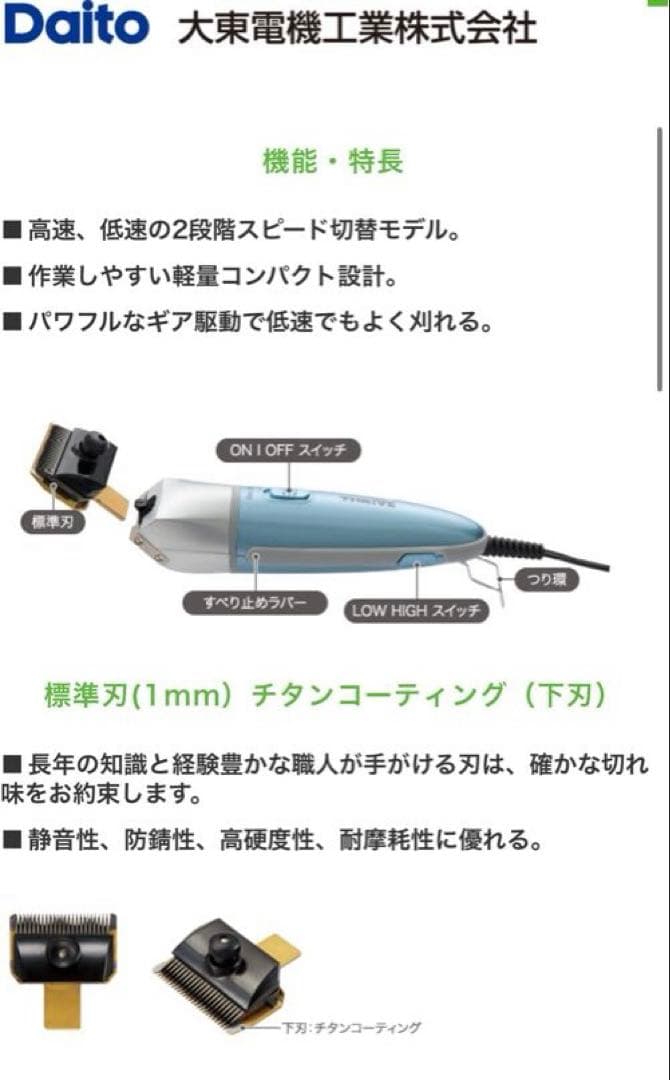 美品⭐︎THRIVEバリカン(MODEL535)ブレードセット
