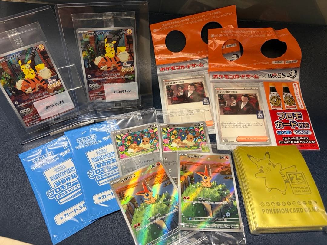 ポケモンカード プロモ色々 まとめ売り おまけ付