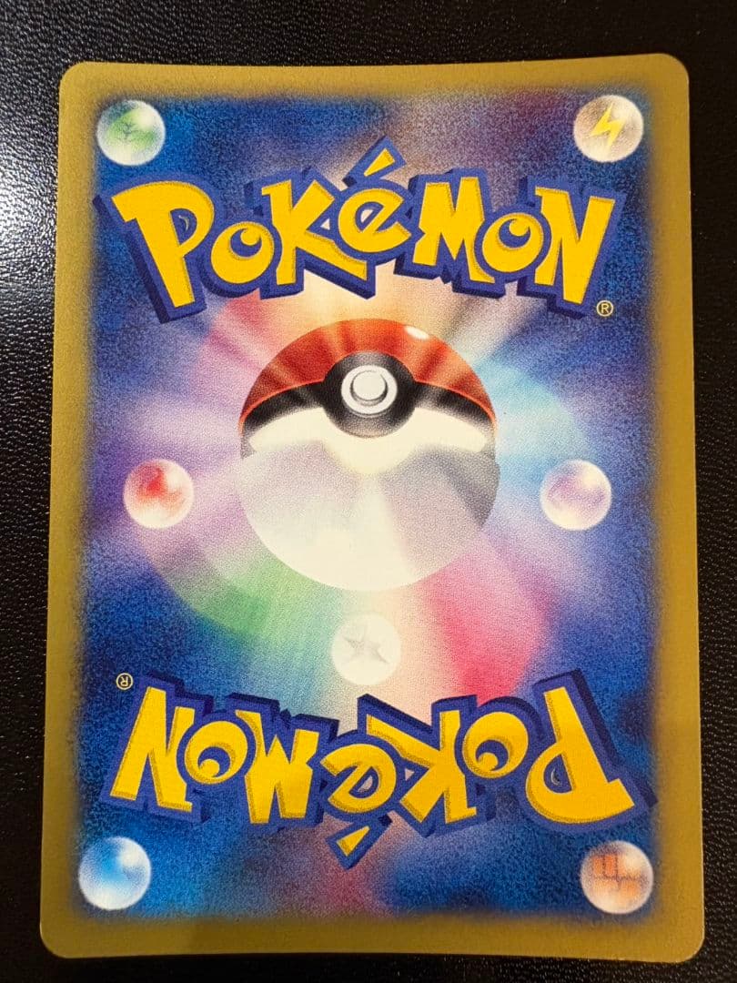 「美品」「渦巻きホロ」ミカンのハガネール ★ ポケモンカード★VS032/141