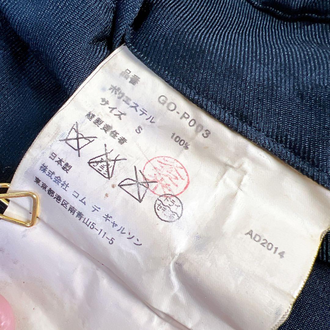 COMME des GARÇONS ジョッパーズパンツ ブラック 再構築