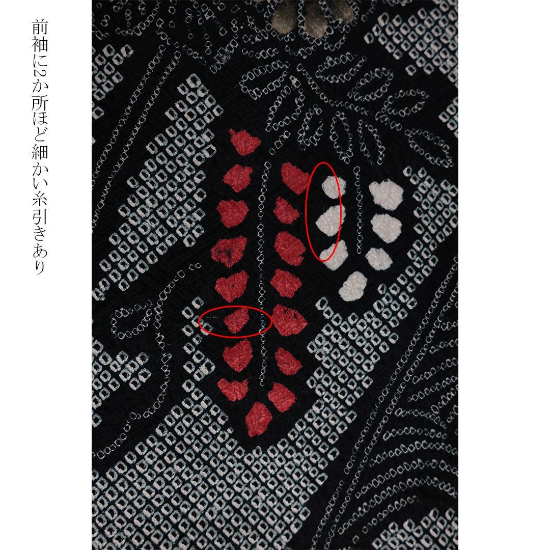 人気総絞り！振袖6点セット■丈168.5cm帯新品帯締めフルセット成人式NI27