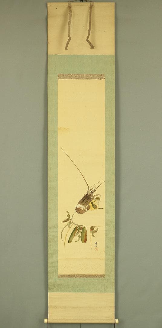 宇津柳石 掛軸 肉筆 絹本 伊勢海老