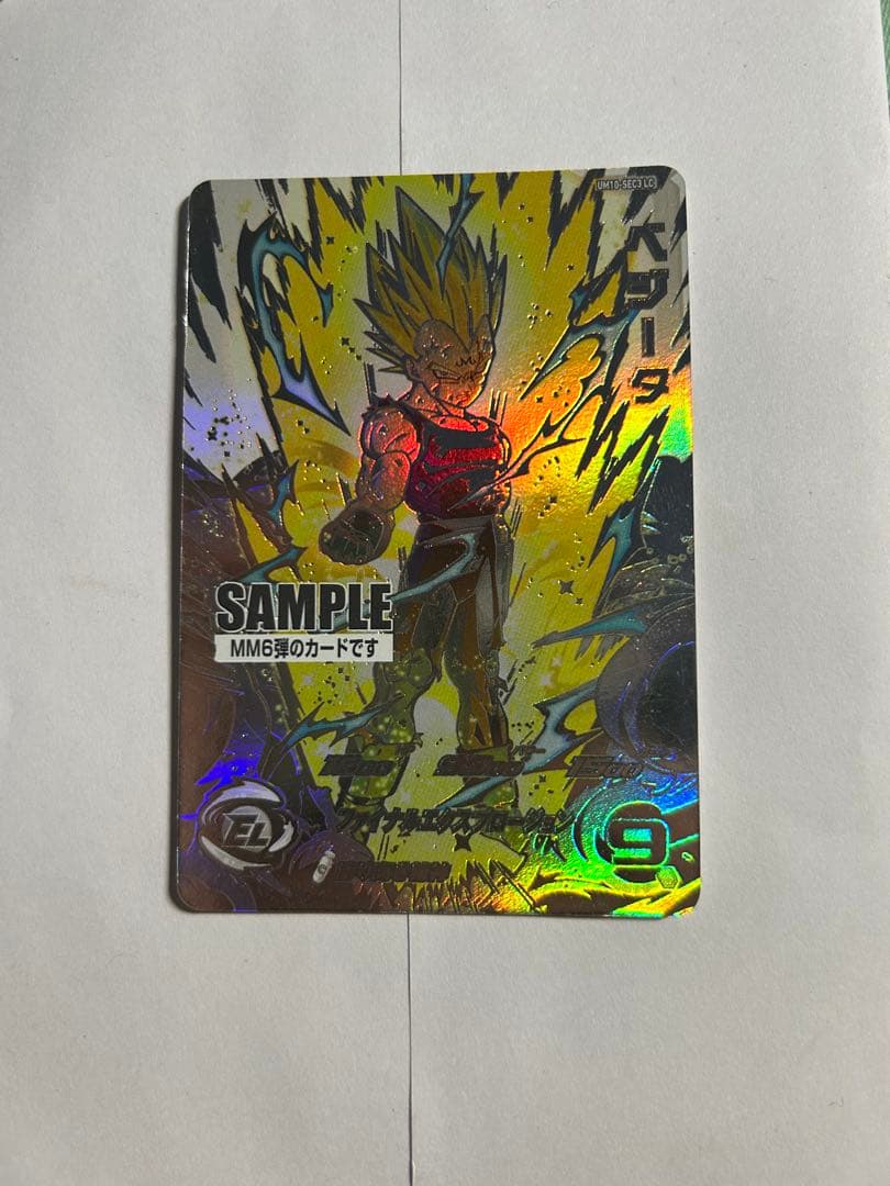 スーパードラゴンボールヒーローズ ベジータ MM6弾 サンプル