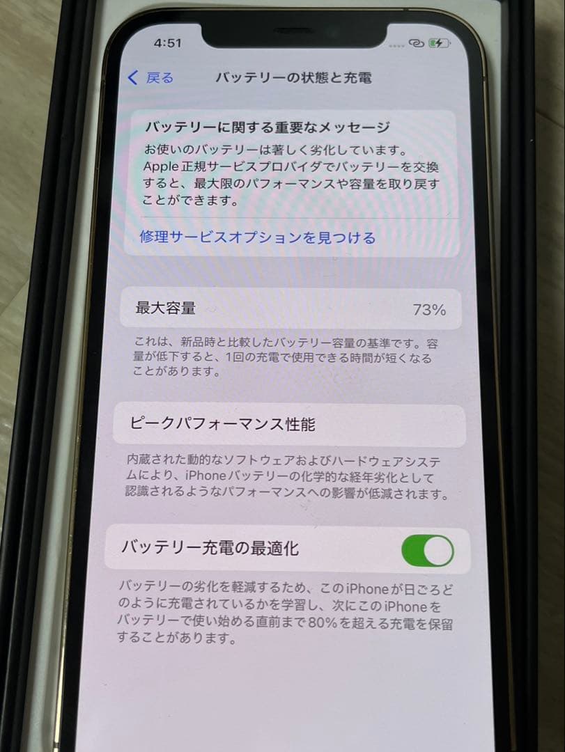 【美品】Apple iPhone 12Pro ゴールド SIMフリー 256GB