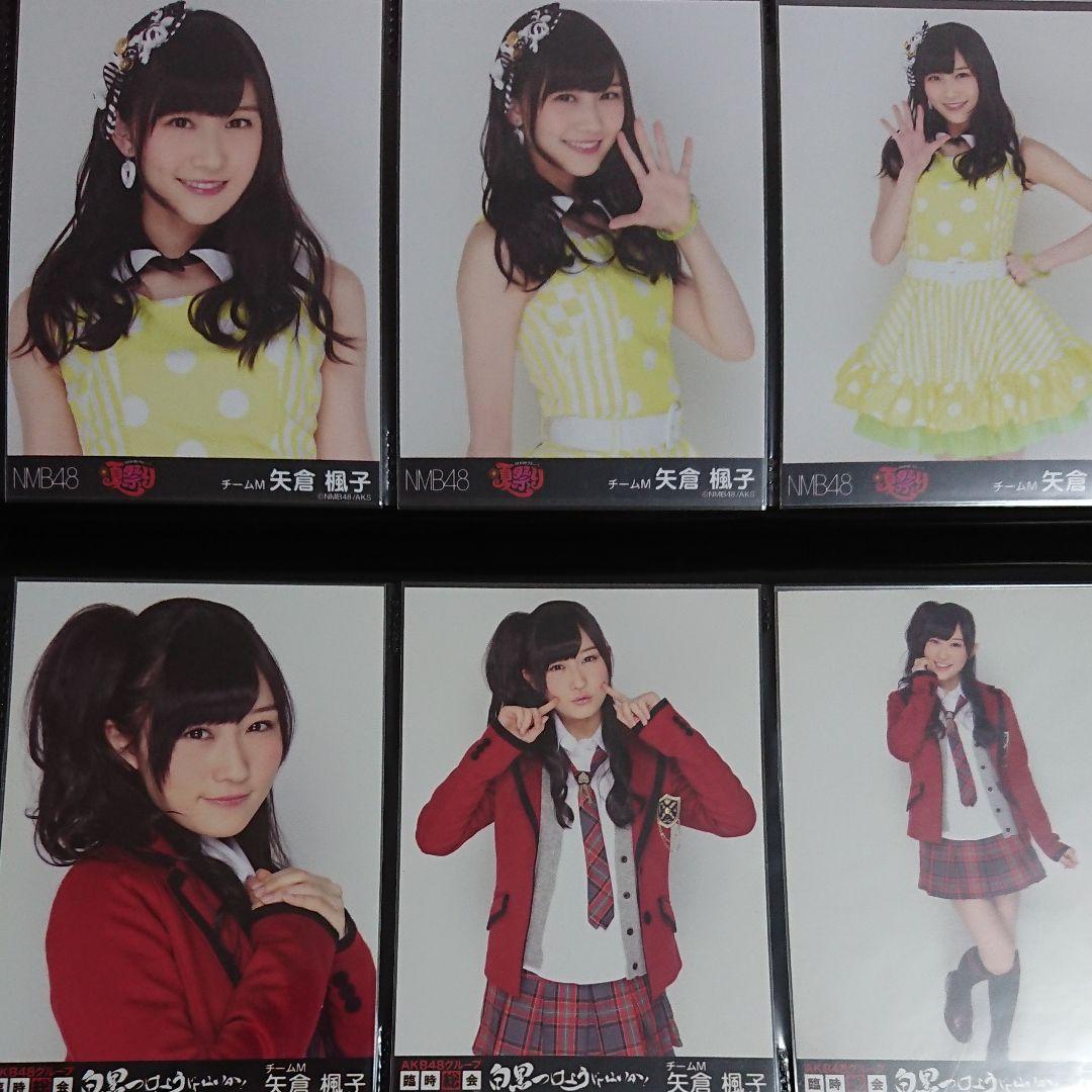 NMB48 矢倉楓子 生写真 ⑤