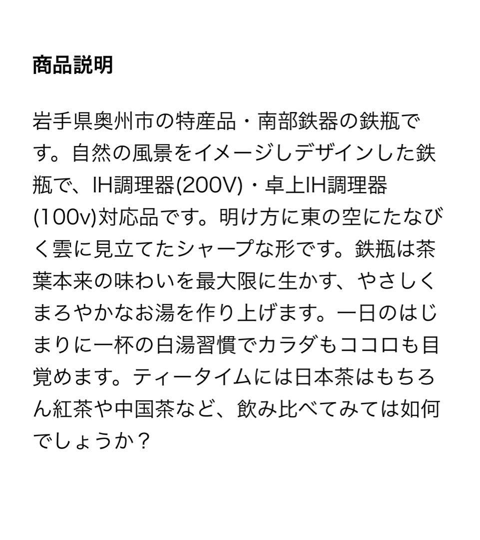 及源　南部鉄瓶OIGEN 鉄瓶 まろみアラレ 1L H171