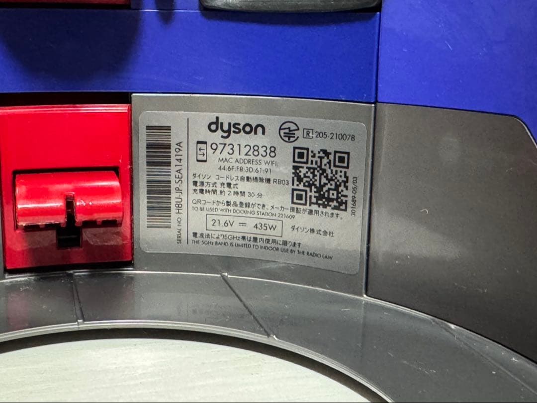 Dyson ダイソン 360° VisNav RB-03 ロボット 掃除機