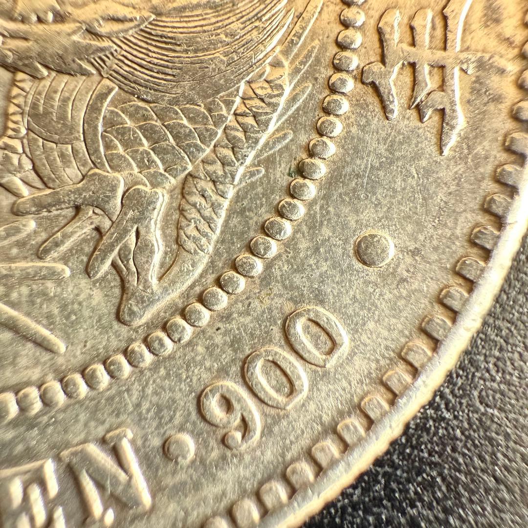 一圓　一円銀貨　明治24年　古銭