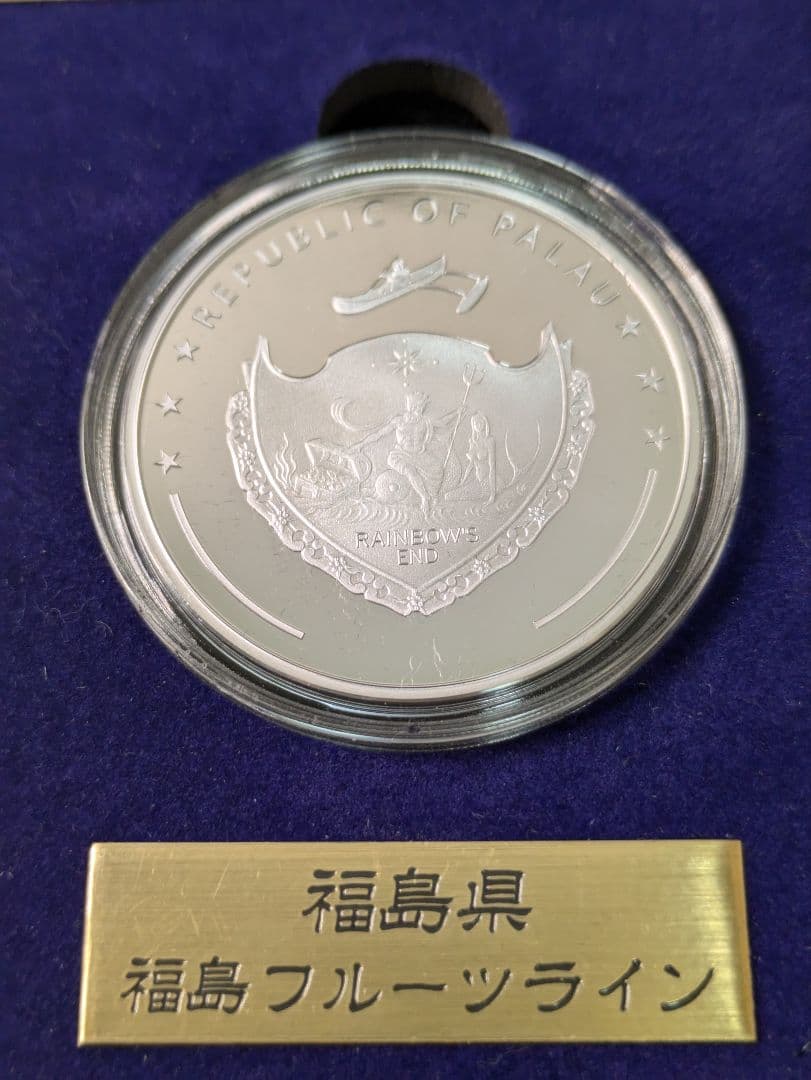 ✰希少品✰東日本大震災復興10周年公式カラー銀貨 3枚 限定数5,000セット