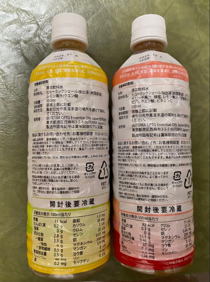 doTERRA ミネラル2種（レモン・ピーチ）　& オイルラヴィンサラ5ml