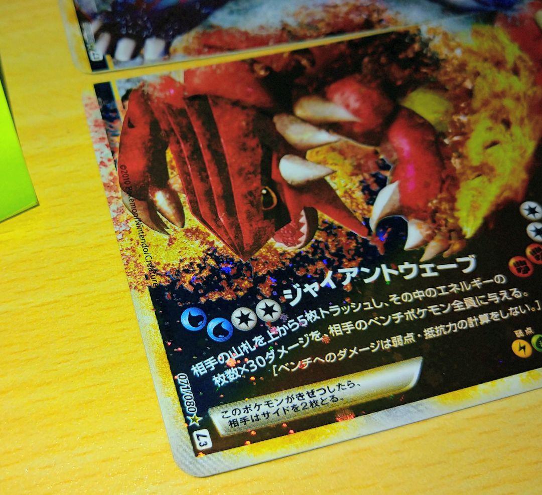 ミ*太様 ①200枚■カイオーガ&グラードン LEGEND