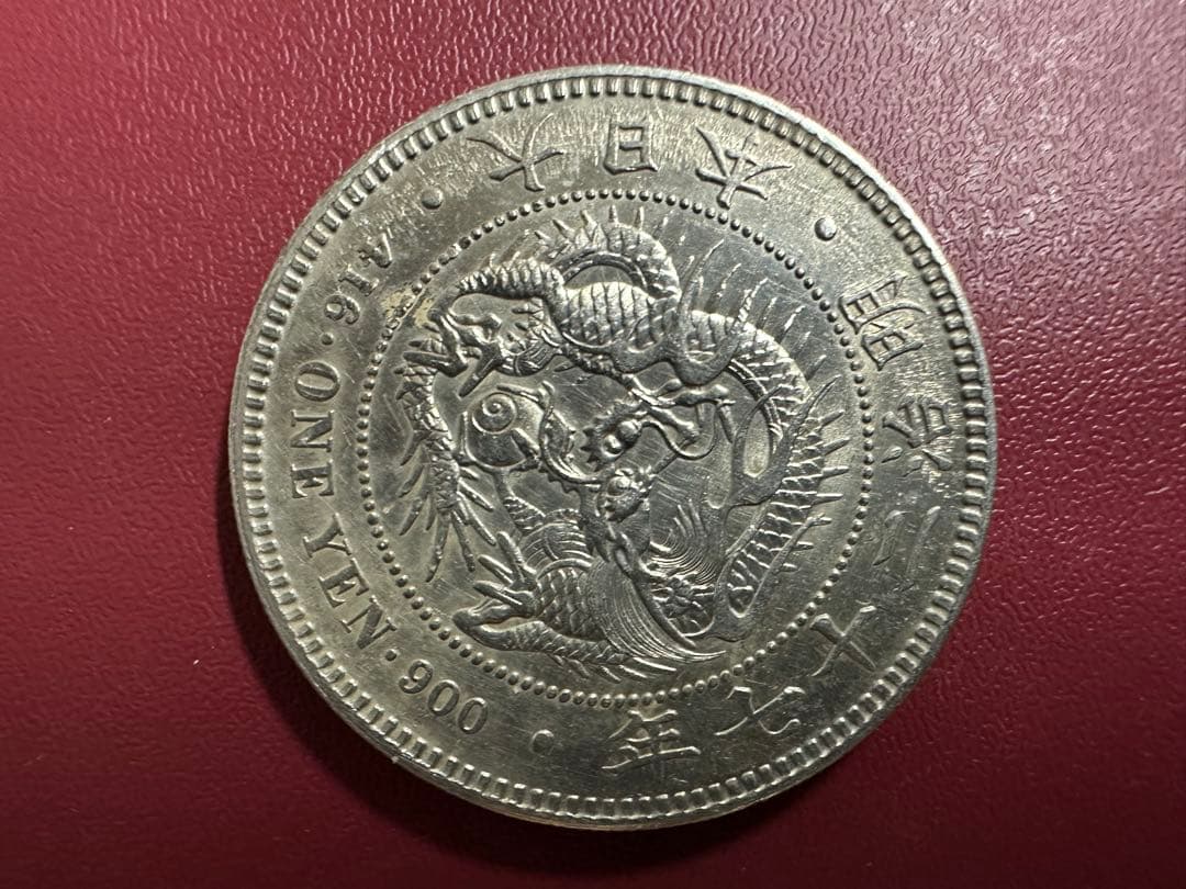 希少　美品　明治27年銘　一圓銀貨　一円銀貨　本物保証