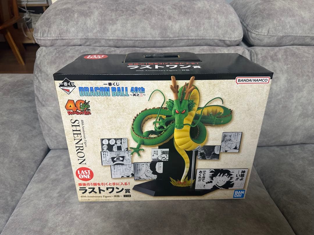 おまけ付き 神龍 ドラゴンボール シェンロン フィギュア ラストワン 一番くじ