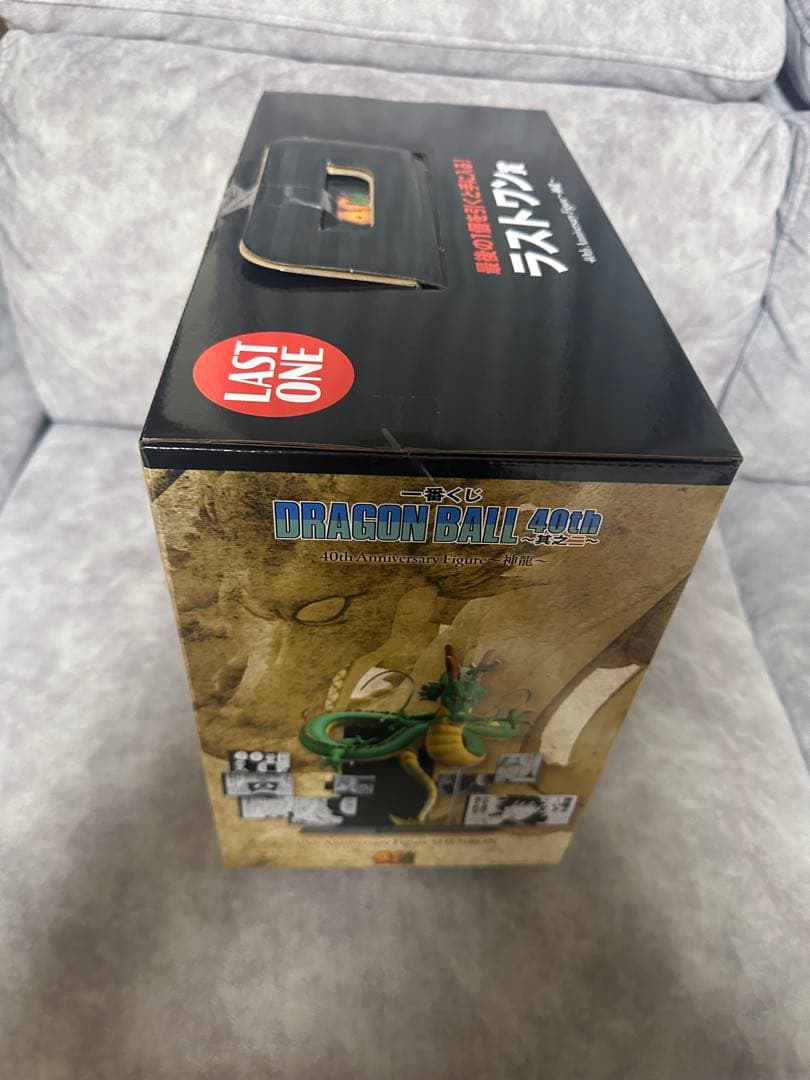 おまけ付き 神龍 ドラゴンボール シェンロン フィギュア ラストワン 一番くじ