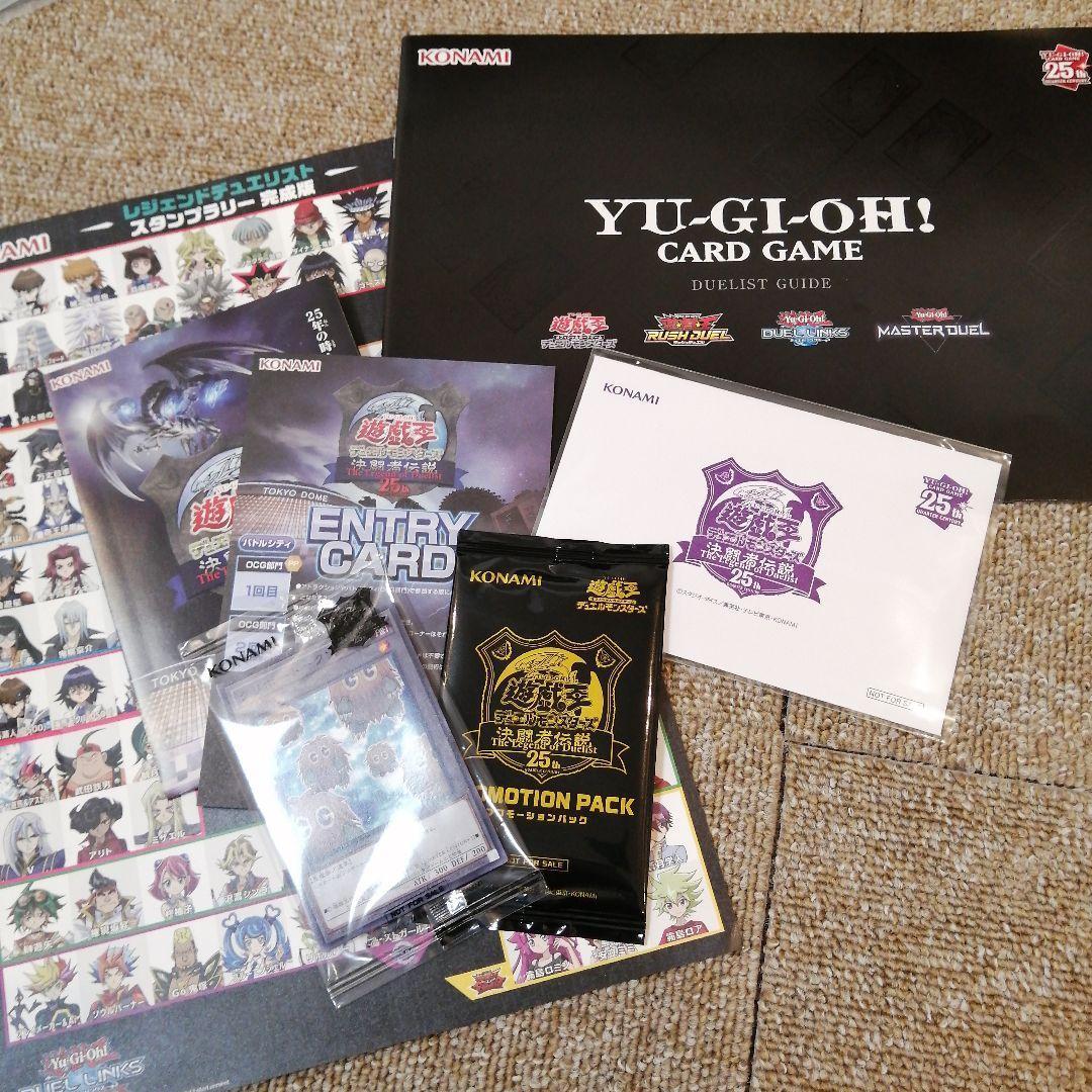 遊戯王 決闘者伝説 東京ドーム ブラックマジシャン 新品 未開封 25thレア