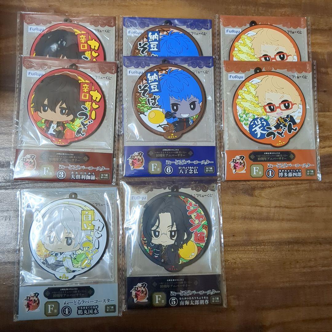 刀剣乱舞くじ10周年アニバーサリー A賞B賞D賞E賞F賞G賞