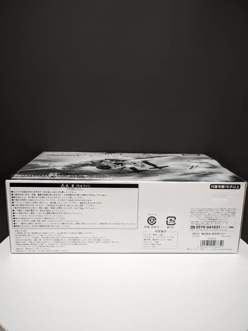 【未開封】ZOID ストームソーダー FSV(フレイムスラッシュVer.)