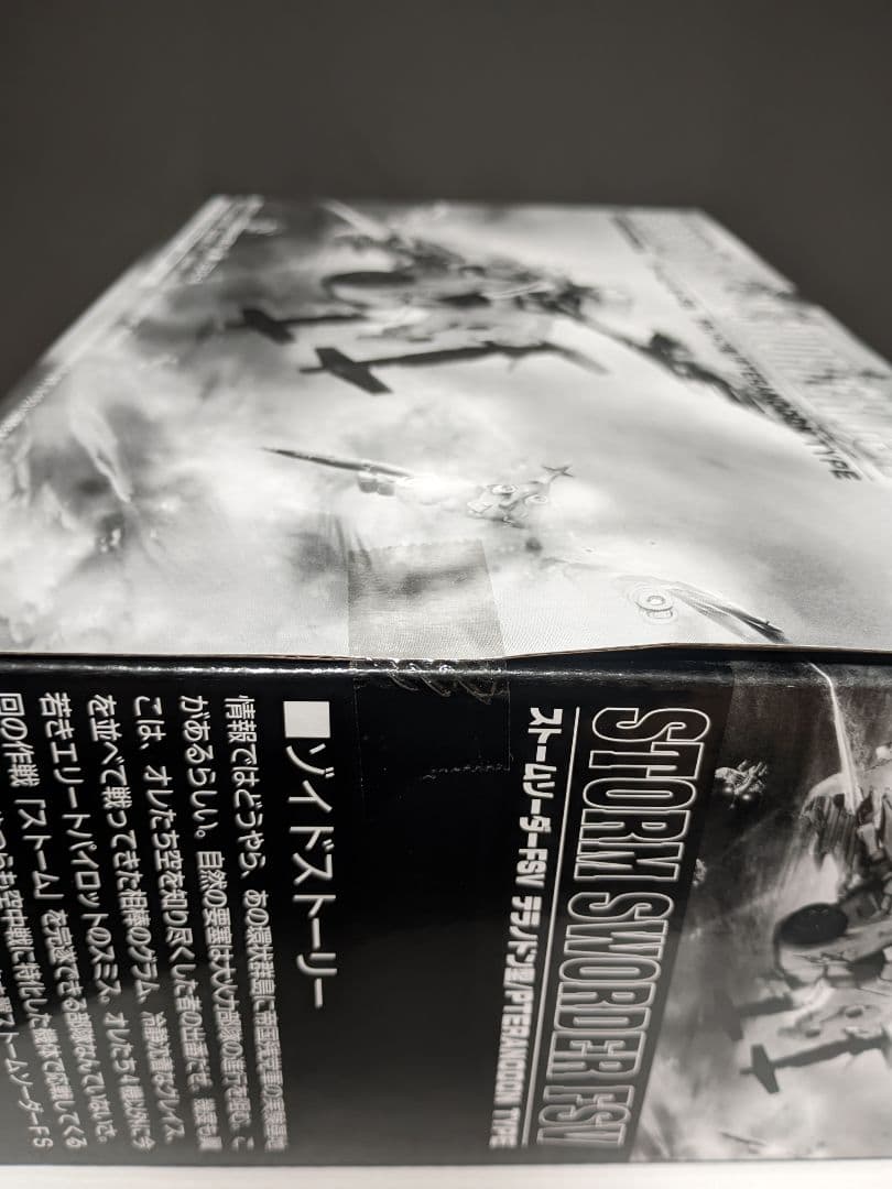 【未開封】ZOID ストームソーダー FSV(フレイムスラッシュVer.)