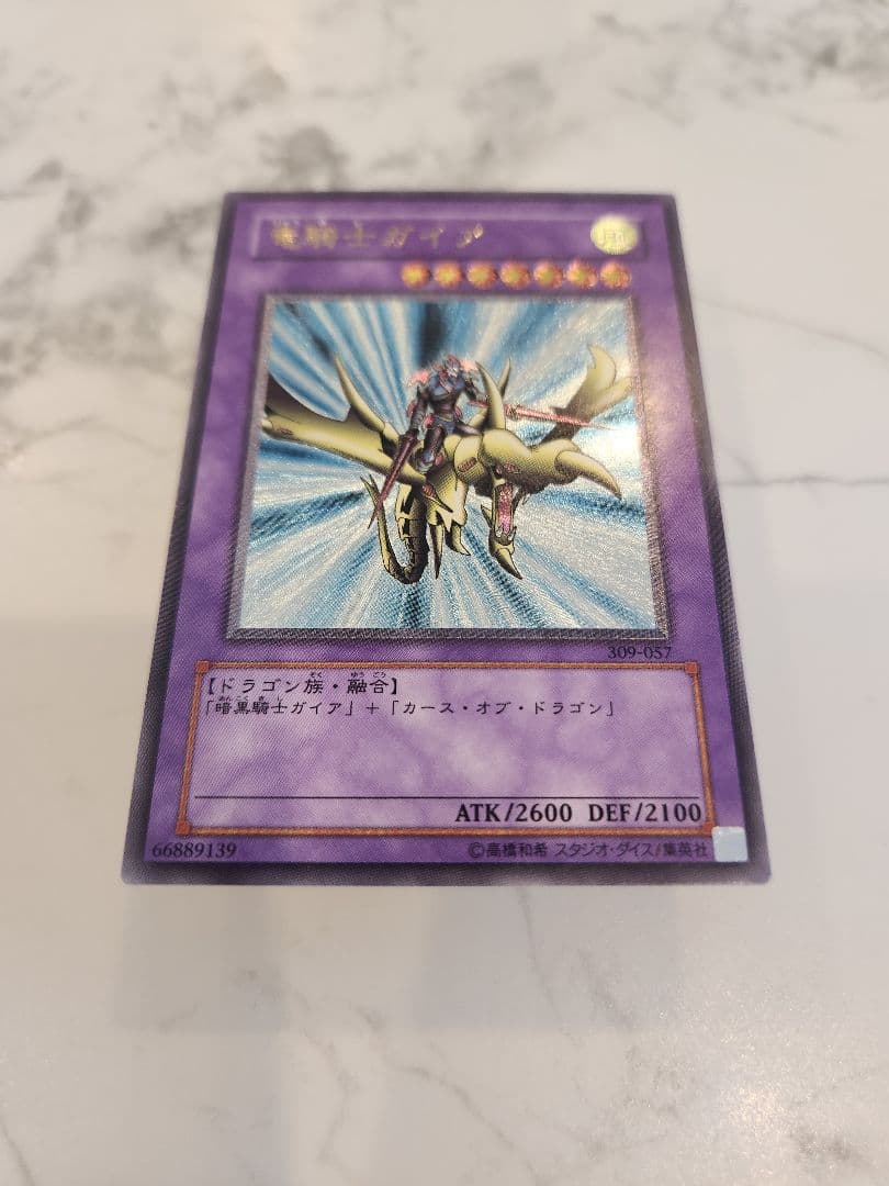 《美品最安値》遊戯王初期 竜騎士ガイア レリーフ　旧レリーフ