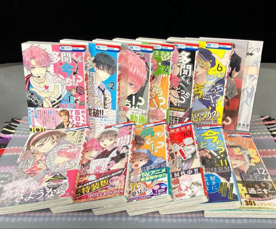 ☆全巻初版帯付き☆ 多聞くん今どっち⁉︎ 1〜12巻 全巻 特装版 小冊子付き