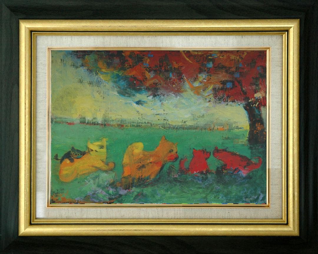 油絵 菅家令子 絵 絵画 インテリア 額付(黒) uF6-071219 猫と犬