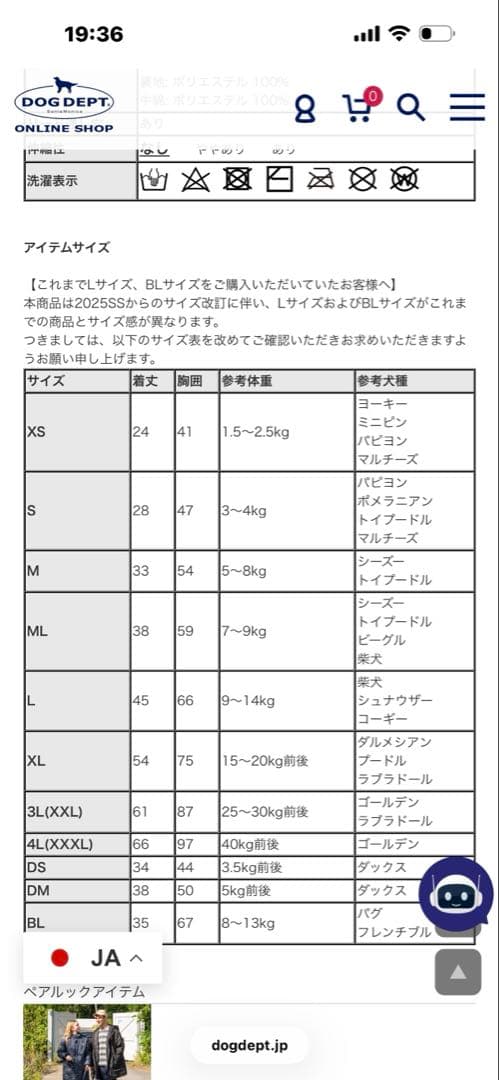 今期　DOG DEPT フード付き犬用ダウンジャケット S