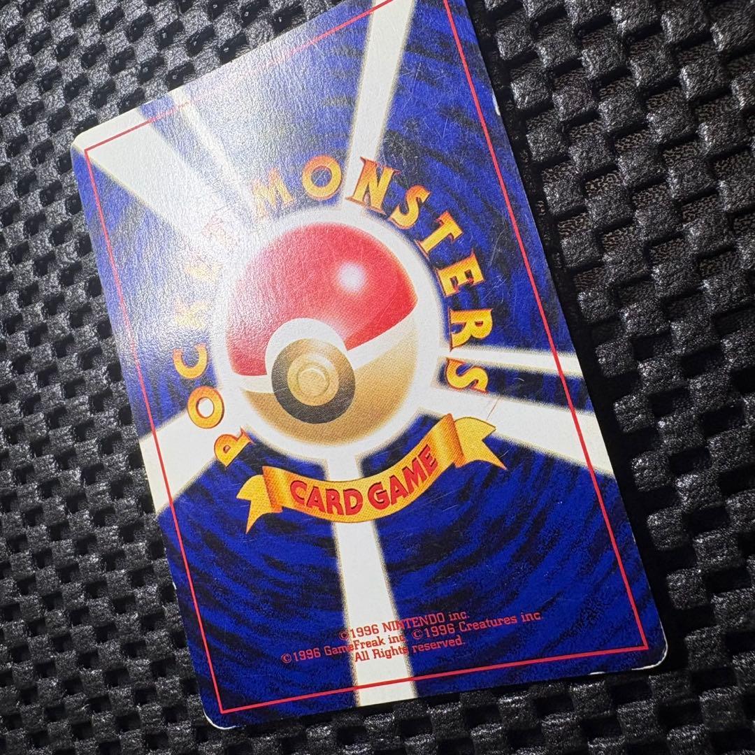 ポケモンカード　旧裏　ひかるコイキング　拡張パック第3弾　めざめる伝説